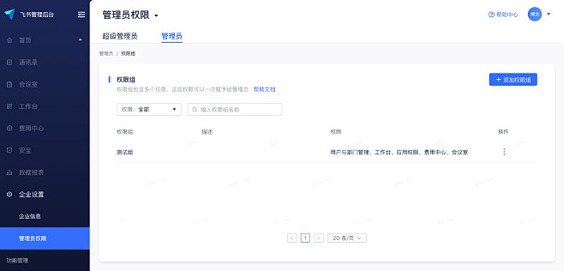 教务管理系统:数字化教学管理新纪元
